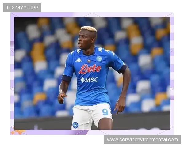 奥斯梅恩与劳塔罗对比：力量冲击型与技术流前锋的路径差异