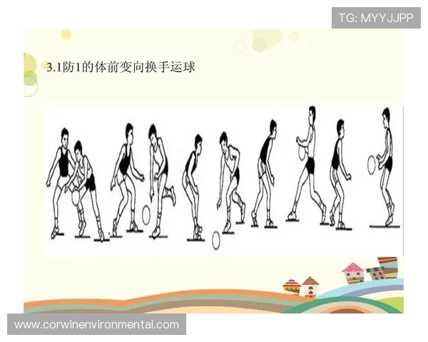 掌握运球变向规则核心要点，新手快速进阶不犯错