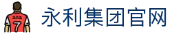 yl8858永利(集团)-Official website